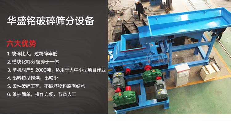 銑刨料破碎機 瀝青混凝土破碎機 瀝青銑刨料破碎篩分一體機