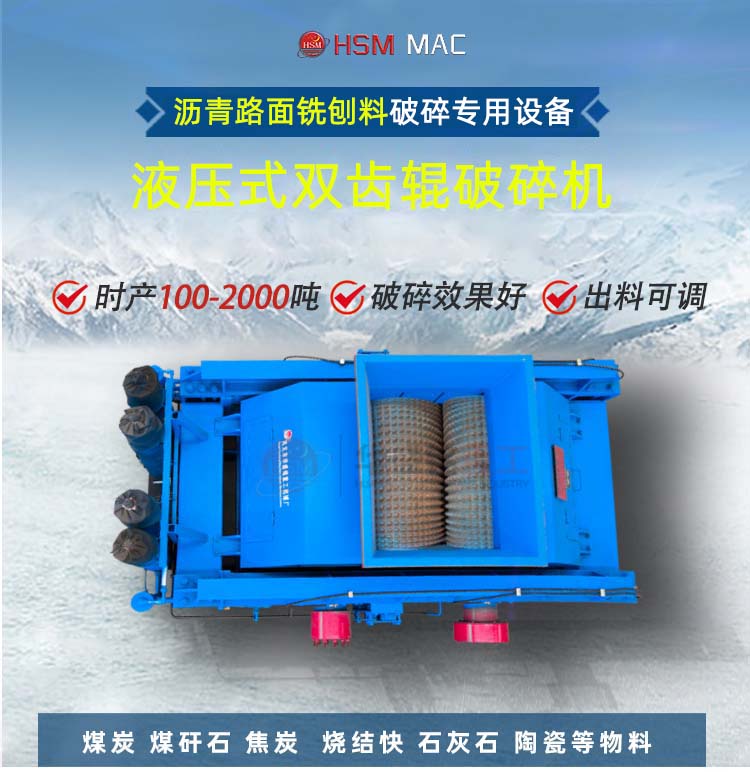 時產(chǎn)300噸大型液壓式雙齒輥破碎機(jī) 大型齒輥式破碎機(jī)廠家 1215液壓雙齒輥式破碎機(jī)價格